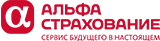 Альфа страхование